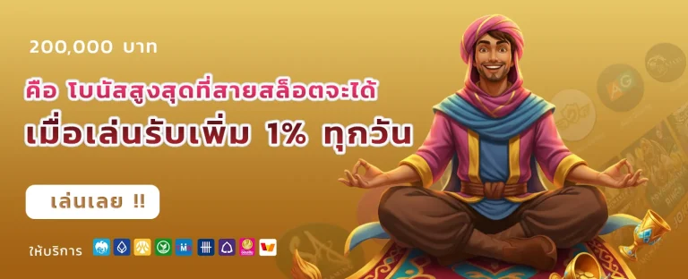 สมัคร สล็อต วอ เลท เว็บ ตรง